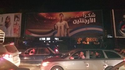 صور «شكرًا ميسي والأرجنتين» تنتشر بميادين غزة