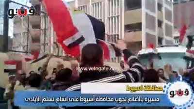 مسيرة بالأعلام تجوب محافظة أسيوط على أنغام «تسلم الأيادي» (فيديو)