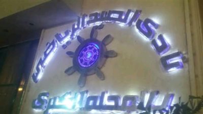 اللجنة الأولمبية ترفض طعن بطلان نتيجة نادي الصيد بالمحلة الكبرى