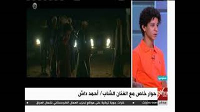 أحمد داش يكشف كواليس أصعب مشاهد مسلسل طايع (فيديو)
