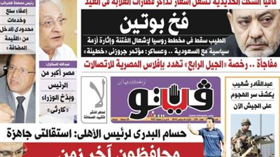 «فيتو» تكشف في عددها الجديد.. تفاصيل سقوط «الطيب» في فخ «بوتين»