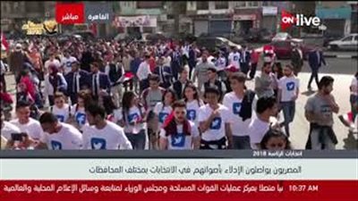 مسيرة شبابية لحث المواطنين على المشاركة في الانتخابات بالقاهرة (فيديو)
