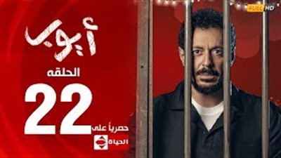 مصطفى شعبان يسرق بنكًا في الحلقة 22 من «أيوب»