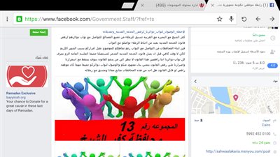 العاملين بالجهاز الإداري يدشنون «هاشتاج» لرفض قانون الخدمة المدنية