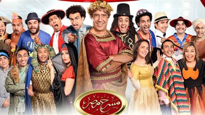 نفاد تذاكر عرض مسرح مصر بالكويت الليلة