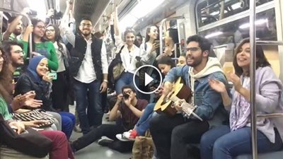بالفيديو.. شباب يعزفون أغنية «أنتيكا» لوسط البلد بمترو الأنفاق