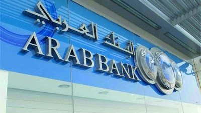 دراسة: البنك العربي في المركز الأول للإنفاق على المسئولية الاجتماعية بالأردن