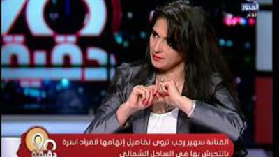 بالفيديو.. الفنانة سهير رجب تروي تفاصيل تعرضها للتحرش في مارينا