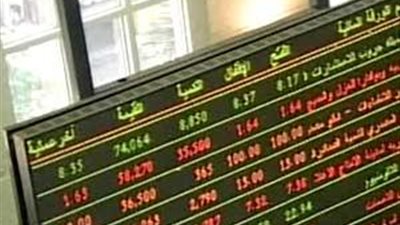 انخفاض جماعي لمؤشرات البورصة بمنتصف التعاملات