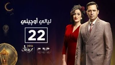 كارمن بصيبص تفاجئ ظافر العابدين بحملها في ليالي أوجيني (فيديو)