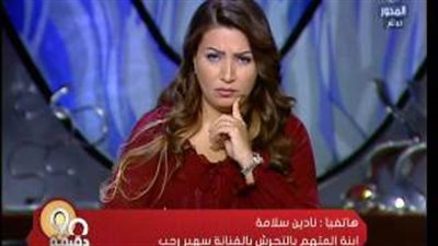 بالفيديو.. ابنة المتهم بالتحرش بسهير رجب: «أبويا عنده 70 سنة»