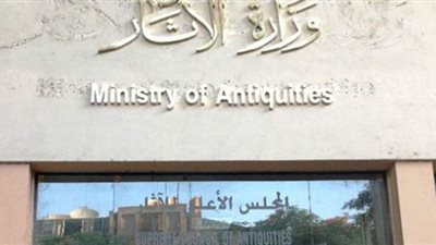 براءة رئيس قطاع المتاحف.. ومجازاة 7 مسؤولين بسبب آثار بني سويف