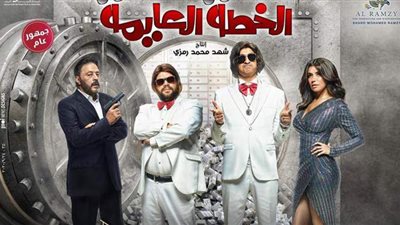 كل ما تريد معرفته عن أزمة فيلم 