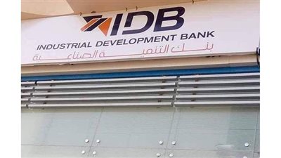 ننشر التشكيل الجديد لبنك التنمية الصناعية