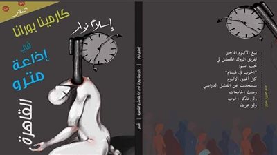 الإثنين.. مناقشة ديوان  