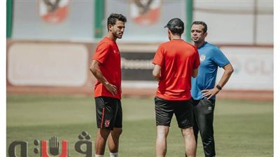 فايلر يجتمع مع حمدي فتحي في المران الصباحي