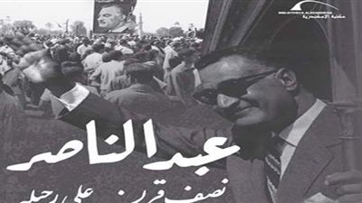 مكتبة الإسكندرية تحيي ذكرى رحيل جمال عبد الناصر.. الثلاثاء