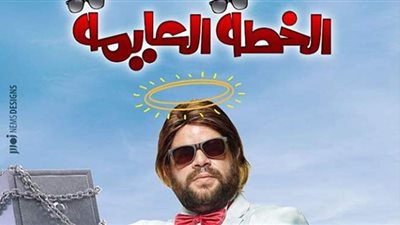 محمد عبد الرحمن يروج لفيلمه الجديد 