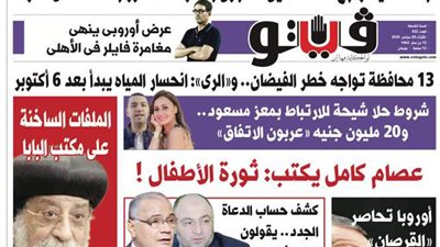 فيتو تكشف في عددها الجديد.. الصفقات السرية للترشح على القوائم الانتخابية