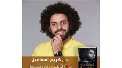مكتبة الشروق تناقش كتاب 