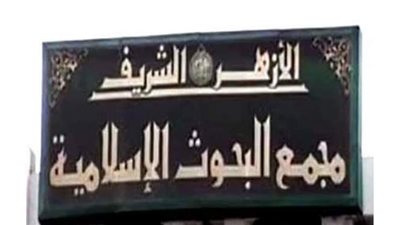 هل يجوز السلام بالإشارة دون التلفظ به؟.. لجنة الفتوى تجيب