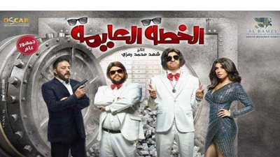 شاهد.. التريللر الرسمي لفيلم 