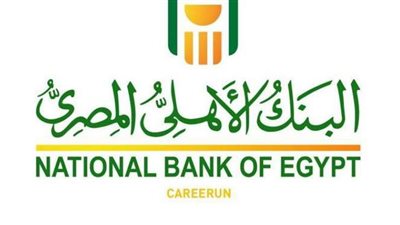 البنك الأهلي المصري يبقي على سعر فائدة الشهادات الثابتة