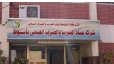 مياه أسيوط تشارك فى مبادرة 