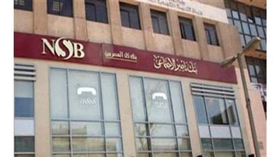 اعرف موعد قبض معاشك.. بنك ناصر يعلن تنظيم صرف المعاشات والنفقات