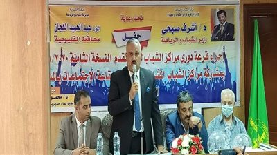 إجراء قرعة دورى مراكز الشباب النسخة الثامنة على مستوى القليوبية