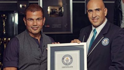 عمرو دياب يحتفل بذكرى تسجيل اسمه في موسوعة جينيس العالمية