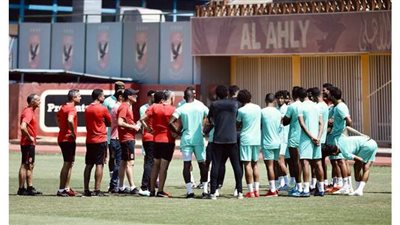 الأهلي يختتم تدريباته اليوم استعداداً لمواجهة الترسانة  غداً