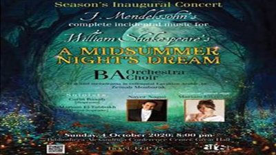 حفل افتتاح الموسم الفني لأوركسترا مكتبة الإسكندرية.. الأحد