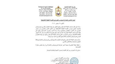 استقالة الأنبا بطرس مطران الأقباط الكاثوليك في المنيا