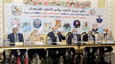 تكريم أسر شهداء 