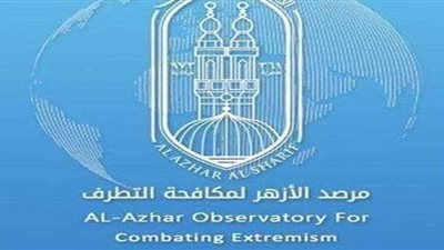 مرصد الأزهر يعلن استسلام أكثر من 200 مقاتل من 