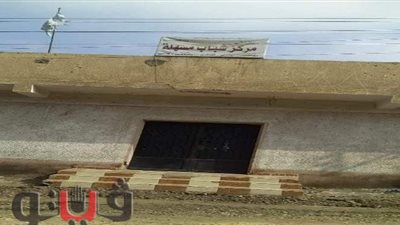 إحالة جميع العاملين بمركز شباب 