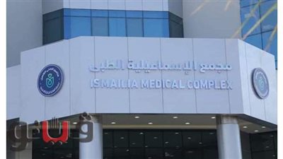 صحة الإسماعيلية تعلن غدا خارطة تسكين العاملين بمنشآت التأمين الشامل