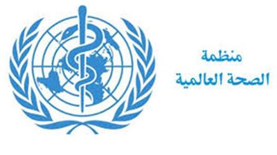 الصحة العالمية: مساعدة ١١ دولة في توفير لقاح كورونا بسعر رمزي