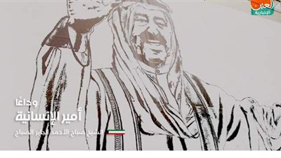 صلاة الغائب في الكويت على الشيخ صباح الأحمد