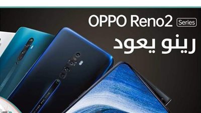 سعر ومواصفات أوبو رينو 2 في مصر