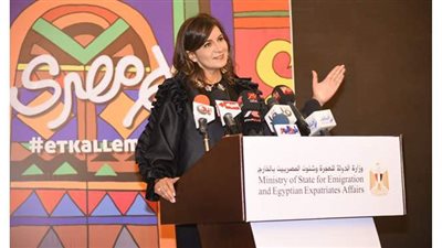 نبيلة مكرم: 