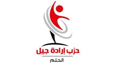 إرادة جيل يدعو المصريين للمشاركة فى جمعة التفويض وذكرى نصر أكتوبر .. غدا