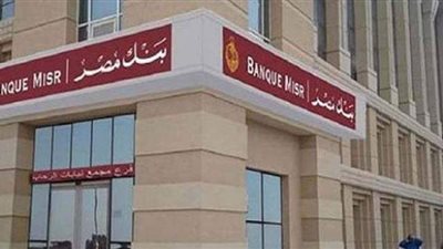 بنك مصر يوقع بروتوكول تعاون مع جامعة سيناء لتوفير خدمات الدفع والتحصيل الإليكتروني للمصروفات