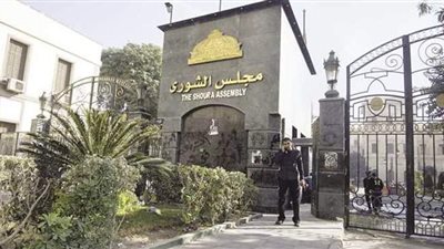 أمين عام الشيوخ:  المجلس يبدأ عمله في مقر الشورى