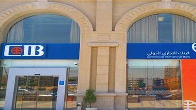 يصل لـ1.5 مليون جنيه.. تفاصيل القرض الشخصي لأصحاب المهن الحرة من البنك التجاري الدولي