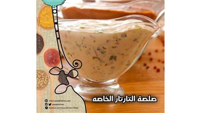 سر عمل صلصة التارتار الشهيرة في البيت من مطبخ الشيف آسيا
