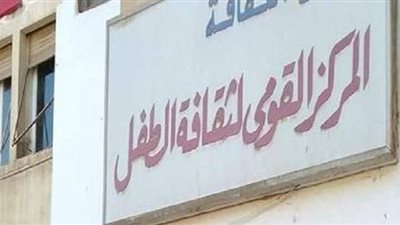 القومي لثقافة الطفل يحتفل بالذكرى الـ 47 لانتصارات أكتوبر .. اعرف التفاصيل