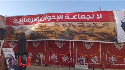 لافتات داعمة للرئيس السيسي ورافضة للجماعة الإرهابية في احتفالية أكتوبر  بمطروح | صور