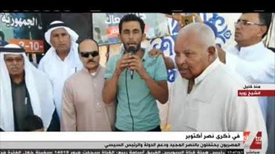 شيوخ وشباب الشيخ زويد يحتفلون بنصر أكتوبر | فيديو